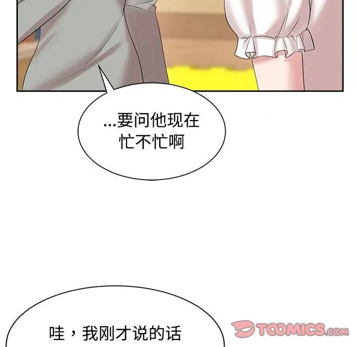 疯了才结婚 疯了才结婚-疯了才结婚 第33话 第36页