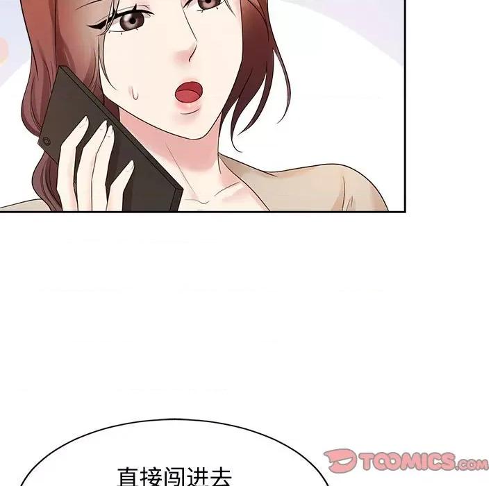 疯了才结婚 疯了才结婚-疯了才结婚 第33话 第39页