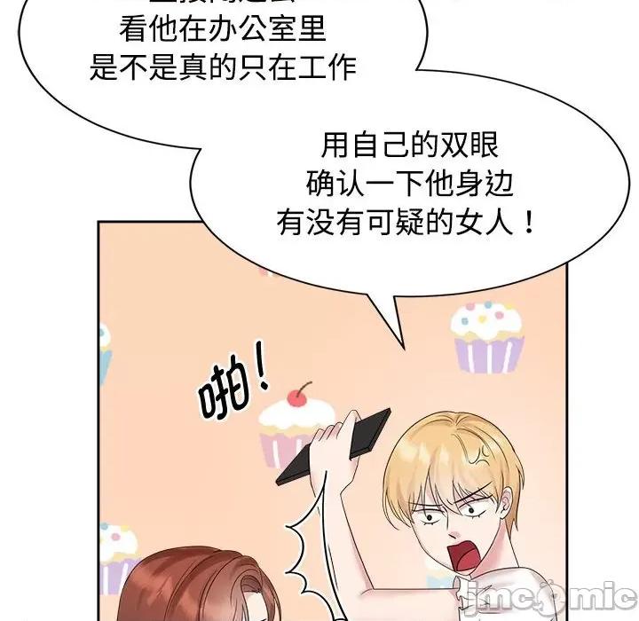 疯了才结婚 疯了才结婚-疯了才结婚 第33话 第40页