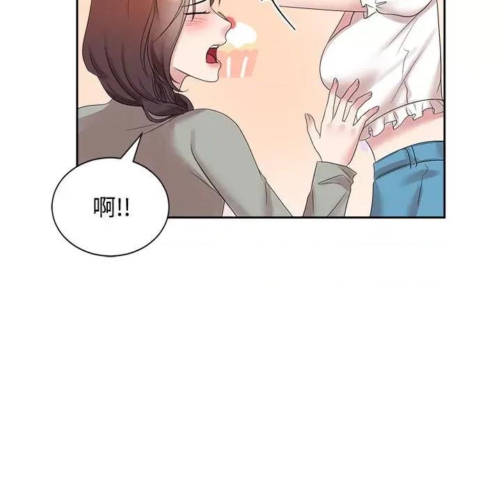 疯了才结婚 疯了才结婚-疯了才结婚 第33话 第41页