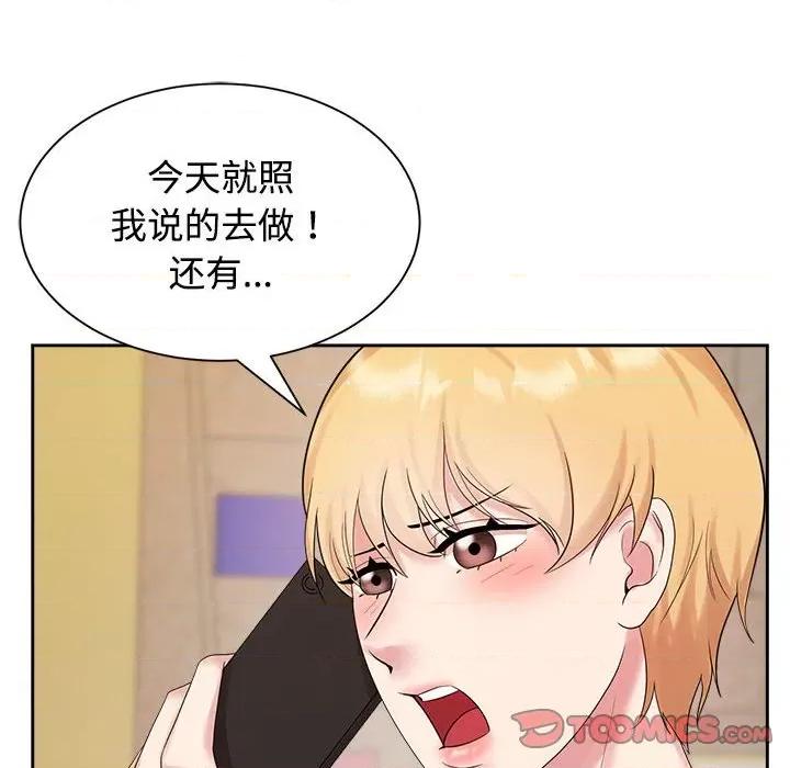 疯了才结婚 疯了才结婚-疯了才结婚 第33话 第42页