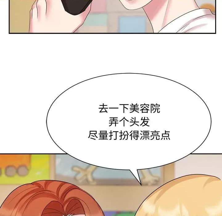 疯了才结婚 疯了才结婚-疯了才结婚 第33话 第43页