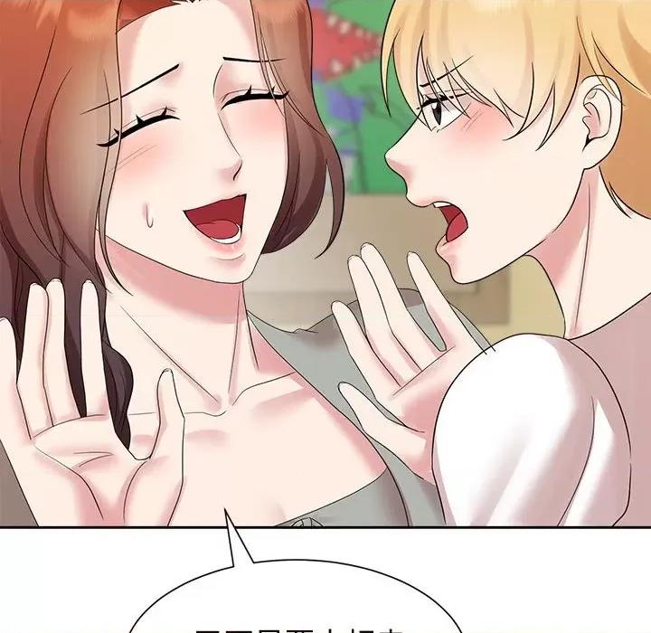 疯了才结婚 疯了才结婚-疯了才结婚 第33话 第44页