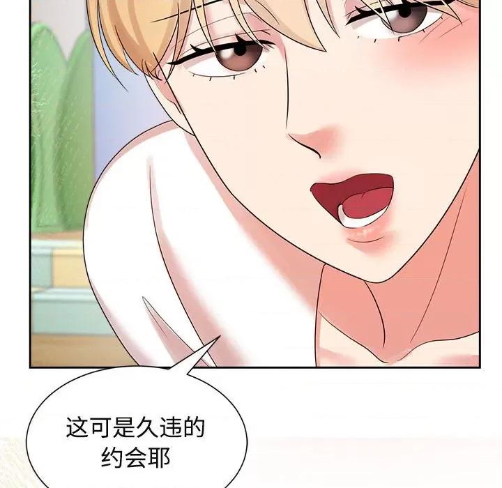 疯了才结婚 疯了才结婚-疯了才结婚 第33话 第46页