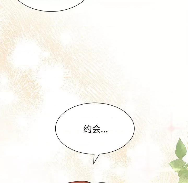 疯了才结婚 疯了才结婚-疯了才结婚 第33话 第47页