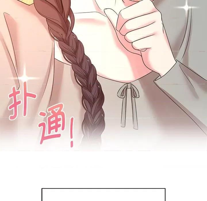 疯了才结婚 疯了才结婚-疯了才结婚 第33话 第49页