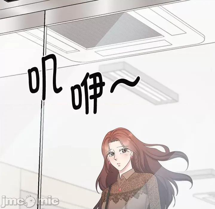 疯了才结婚 疯了才结婚-疯了才结婚 第33话 第65页