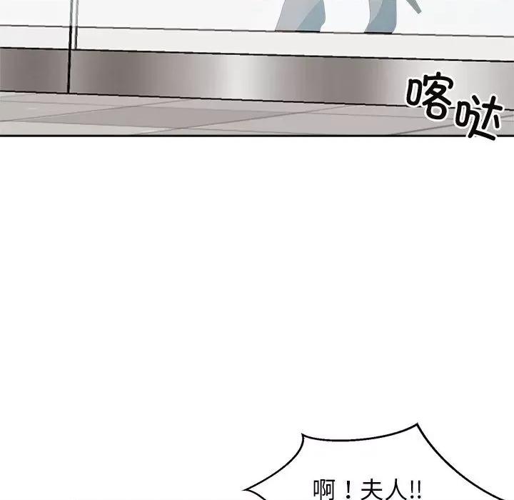 疯了才结婚 疯了才结婚-疯了才结婚 第33话 第67页