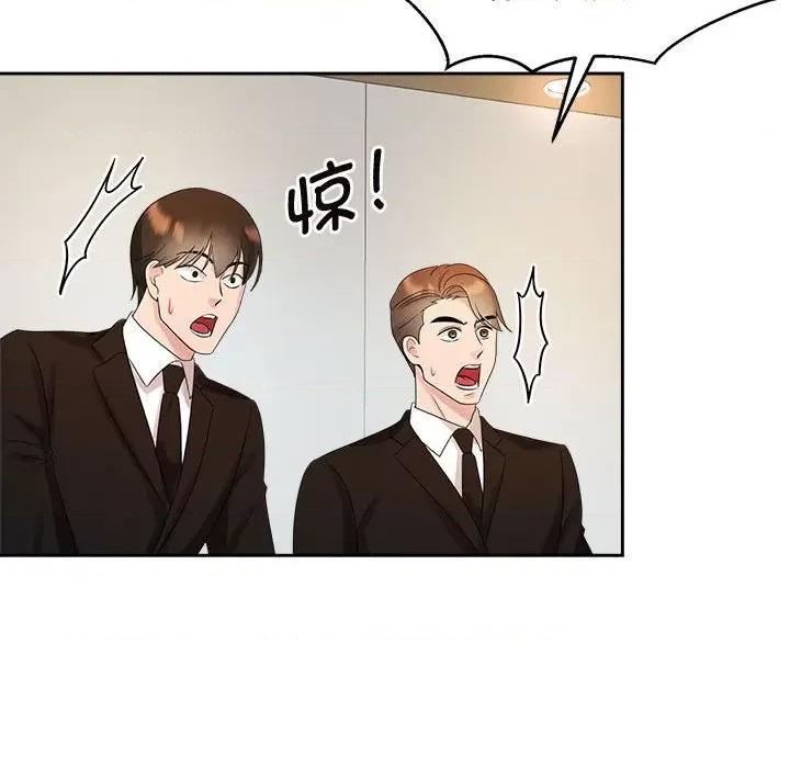 疯了才结婚 疯了才结婚-疯了才结婚 第33话 第68页