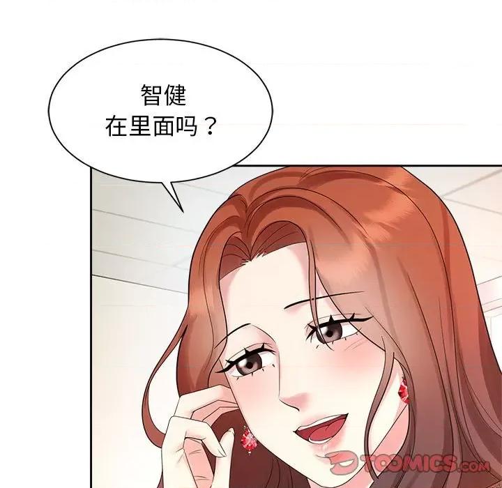 疯了才结婚 疯了才结婚-疯了才结婚 第33话 第69页