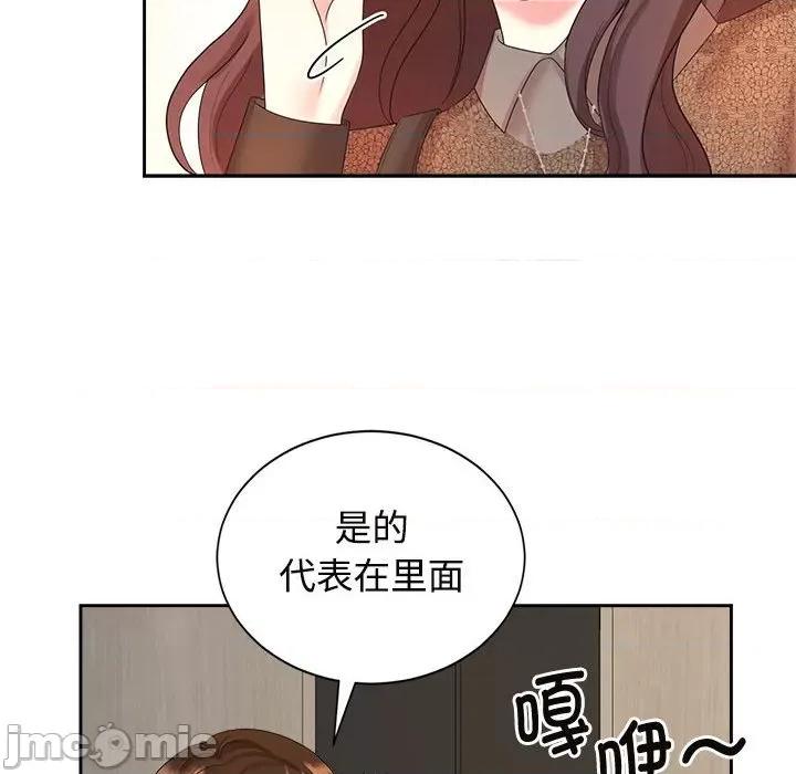疯了才结婚 疯了才结婚-疯了才结婚 第33话 第70页