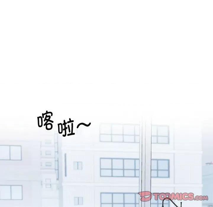 疯了才结婚 疯了才结婚-疯了才结婚 第33话 第72页