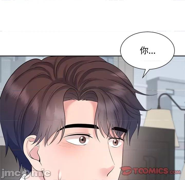 疯了才结婚 疯了才结婚-疯了才结婚 第33话 第75页