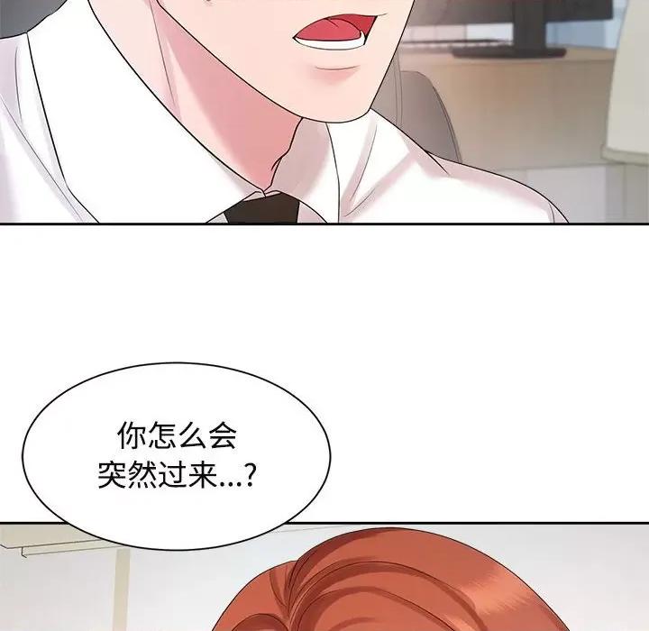 疯了才结婚 疯了才结婚-疯了才结婚 第33话 第76页