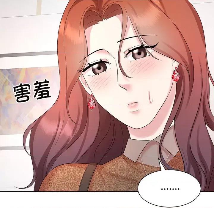 疯了才结婚 疯了才结婚-疯了才结婚 第33话 第77页