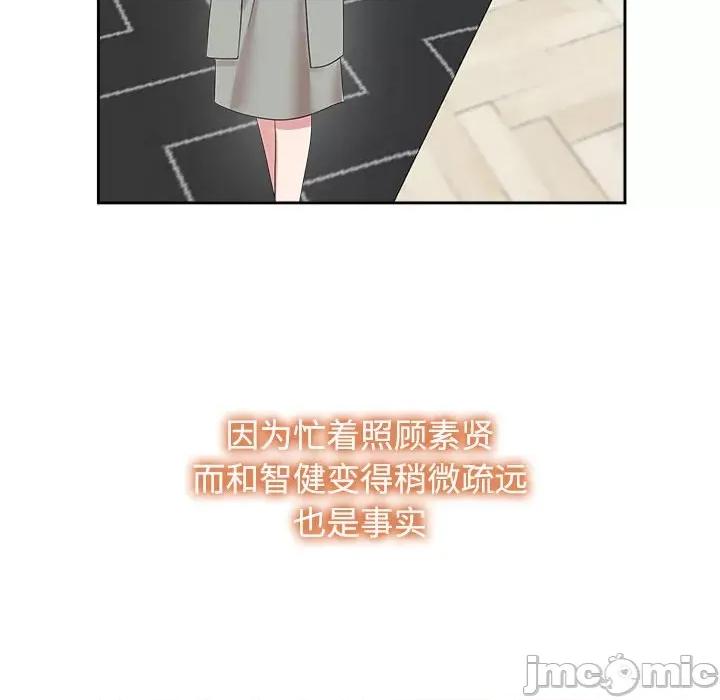 疯了才结婚 疯了才结婚-疯了才结婚 第33话 第80页