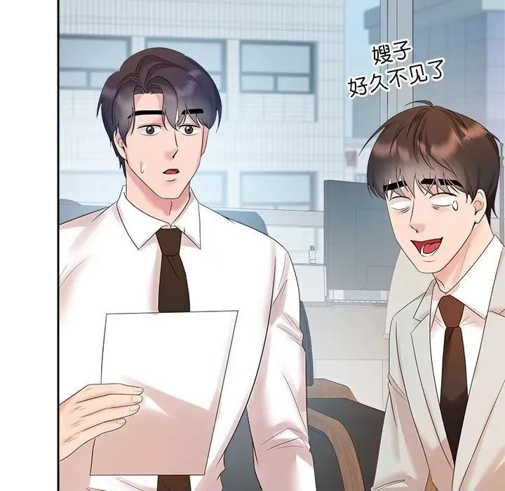 疯了才结婚 疯了才结婚-疯了才结婚 第33话 第83页
