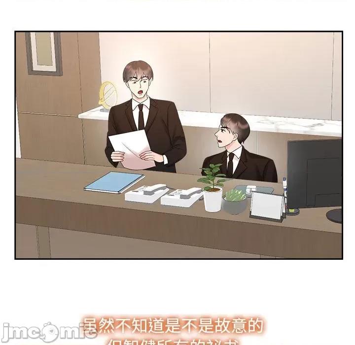 疯了才结婚 疯了才结婚-疯了才结婚 第33话 第85页