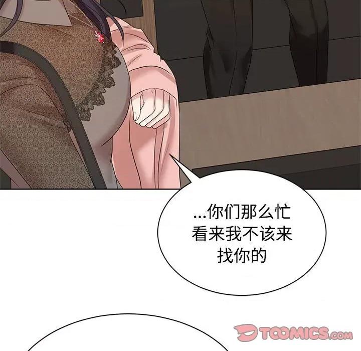 疯了才结婚 疯了才结婚-疯了才结婚 第33话 第96页