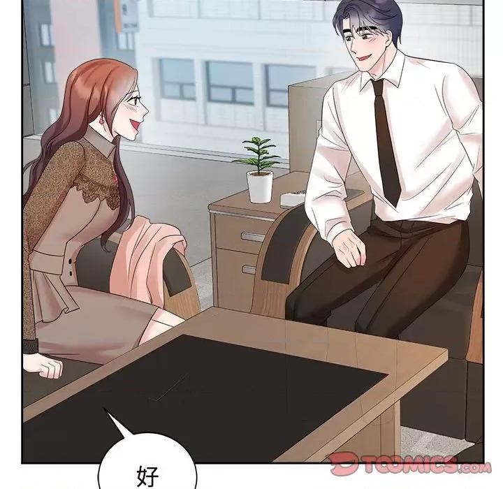 疯了才结婚 疯了才结婚-疯了才结婚 第33话 第99页