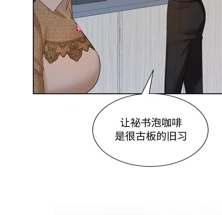 疯了才结婚 疯了才结婚-疯了才结婚 第33话 第103页
