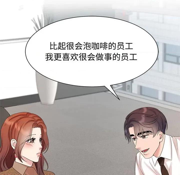 疯了才结婚 疯了才结婚-疯了才结婚 第33话 第104页