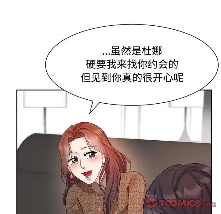 疯了才结婚 疯了才结婚-疯了才结婚 第33话 第108页