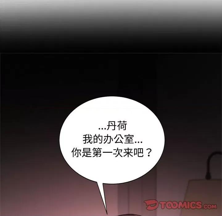 疯了才结婚 疯了才结婚-疯了才结婚 第33话 第111页