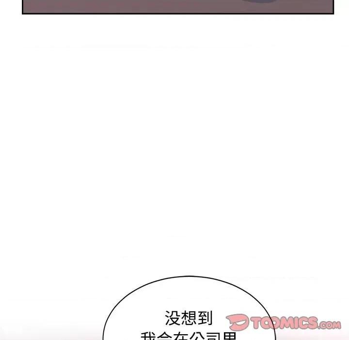 疯了才结婚 疯了才结婚-疯了才结婚 第33话 第123页