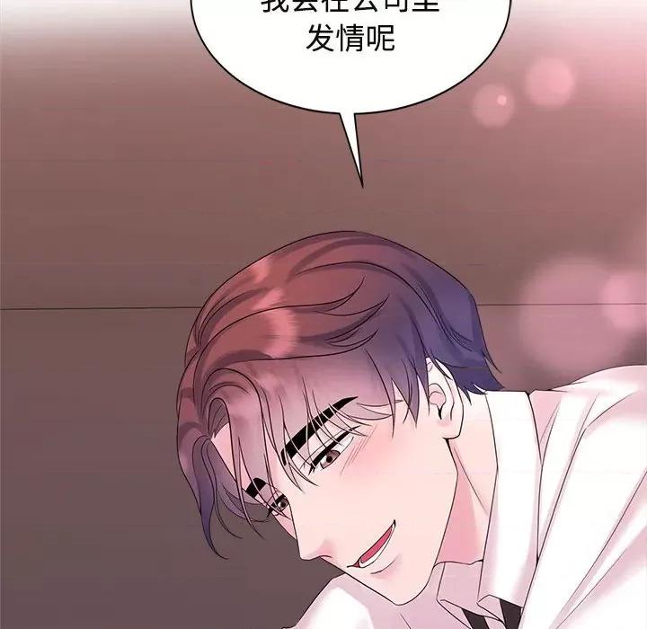疯了才结婚 疯了才结婚-疯了才结婚 第33话 第124页