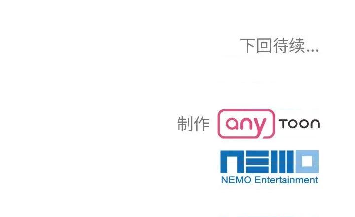 疯了才结婚 疯了才结婚-疯了才结婚 第33话 第127页