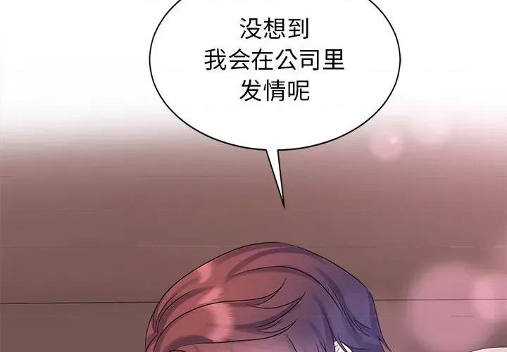 疯了才结婚 疯了才结婚-疯了才结婚 第34话 第4页