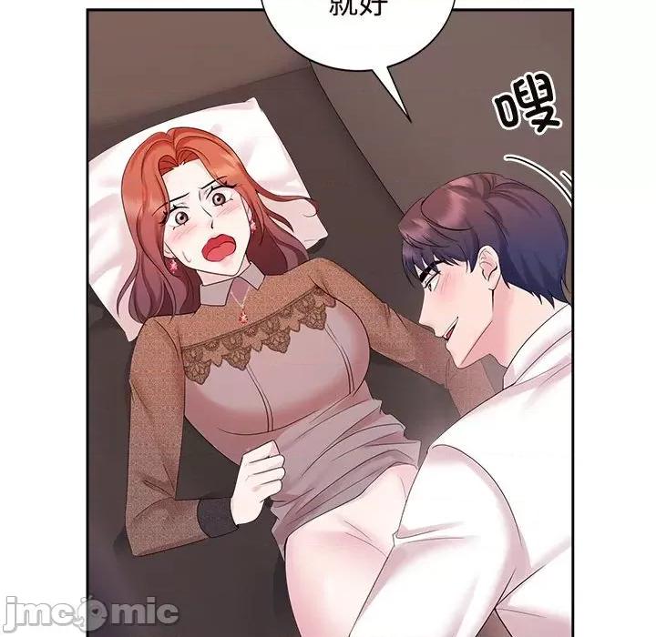 疯了才结婚 疯了才结婚-疯了才结婚 第34话 第20页