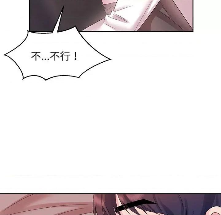 疯了才结婚 疯了才结婚-疯了才结婚 第34话 第21页