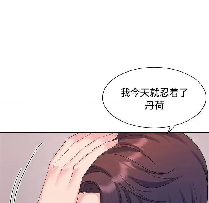 疯了才结婚 疯了才结婚-疯了才结婚 第34话 第29页
