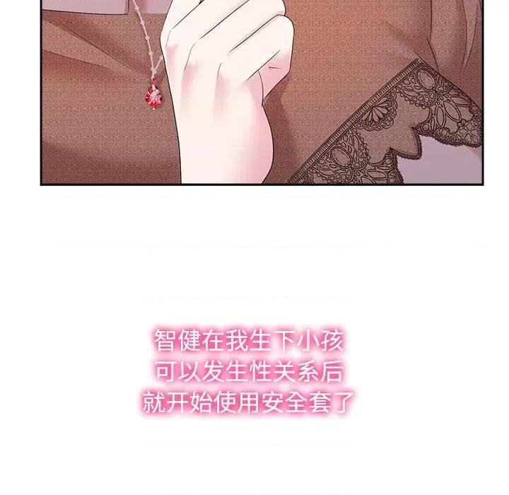 疯了才结婚 疯了才结婚-疯了才结婚 第34话 第32页