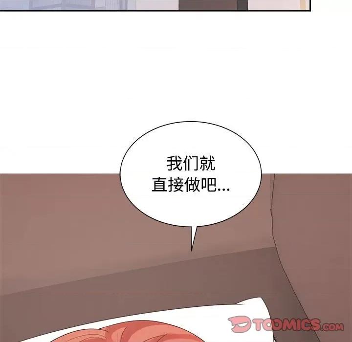 疯了才结婚 疯了才结婚-疯了才结婚 第34话 第42页