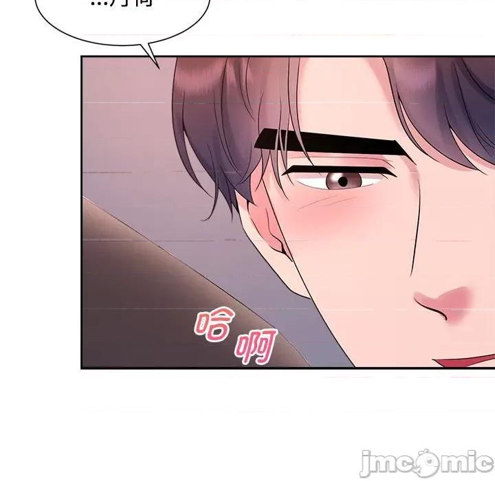 疯了才结婚 疯了才结婚-疯了才结婚 第34话 第45页