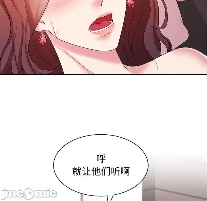 疯了才结婚 疯了才结婚-疯了才结婚 第34话 第55页