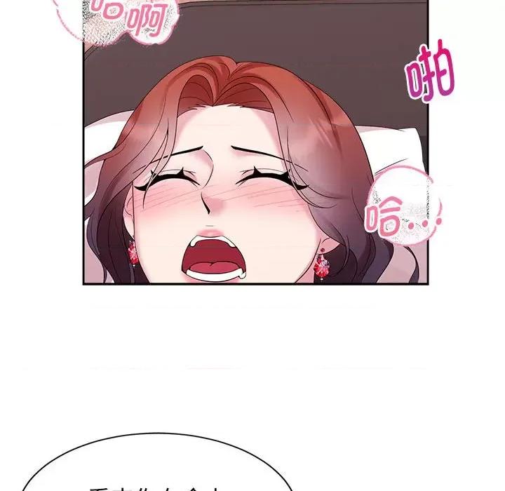 疯了才结婚 疯了才结婚-疯了才结婚 第34话 第59页