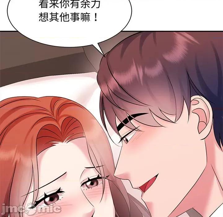 疯了才结婚 疯了才结婚-疯了才结婚 第34话 第60页