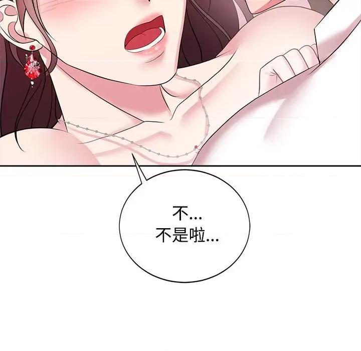 疯了才结婚 疯了才结婚-疯了才结婚 第34话 第61页