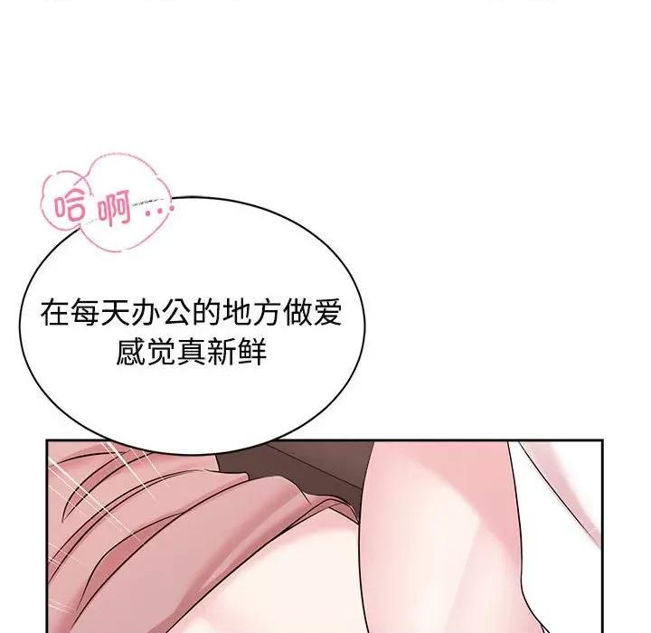 疯了才结婚 疯了才结婚-疯了才结婚 第34话 第64页