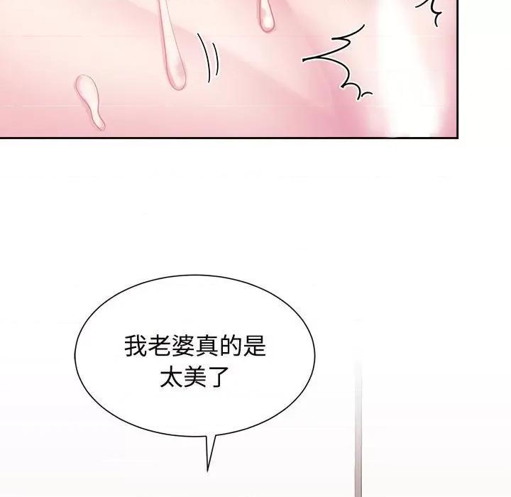疯了才结婚 疯了才结婚-疯了才结婚 第34话 第83页