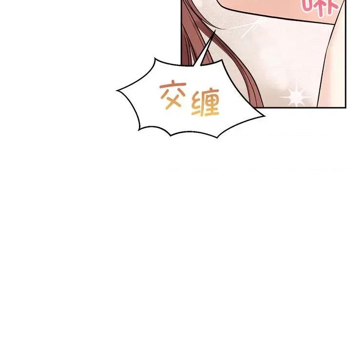 疯了才结婚 疯了才结婚-疯了才结婚 第34话 第96页