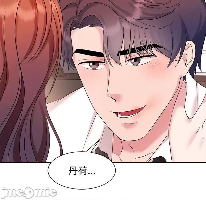 疯了才结婚 疯了才结婚-疯了才结婚 第34话 第100页