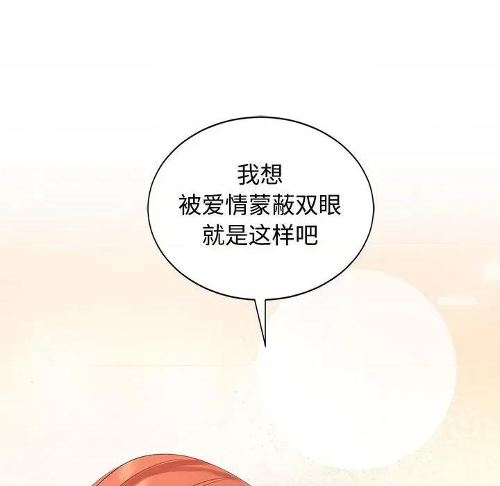 疯了才结婚 疯了才结婚-疯了才结婚 第34话 第108页
