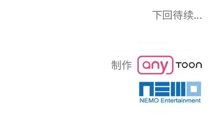 疯了才结婚 疯了才结婚-疯了才结婚 第34话 第113页