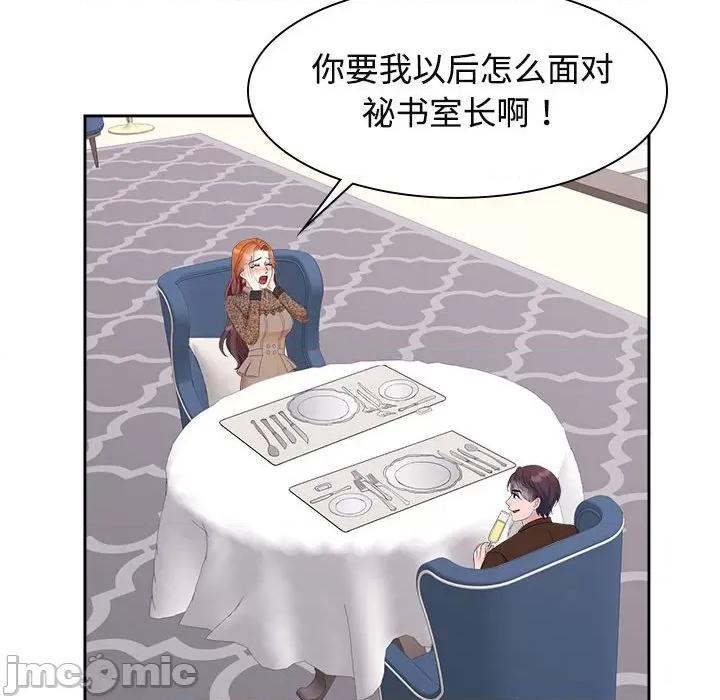 疯了才结婚 疯了才结婚-疯了才结婚 第35话 第20页
