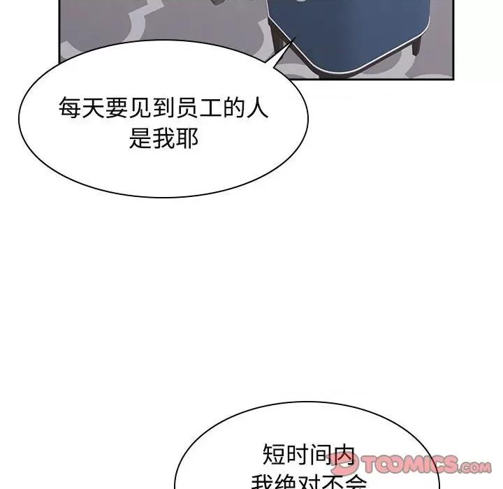 疯了才结婚 疯了才结婚-疯了才结婚 第35话 第21页